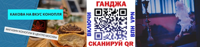 Cannafood марихуана  купить  сайты  ссылка на мегу онион  Ершов 