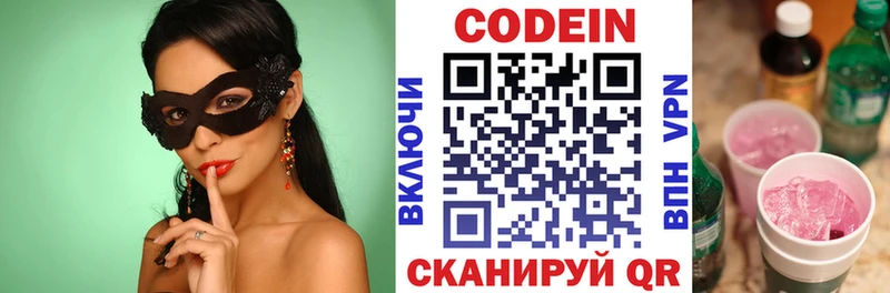 Кодеиновый сироп Lean напиток Lean (лин)  Ершов 