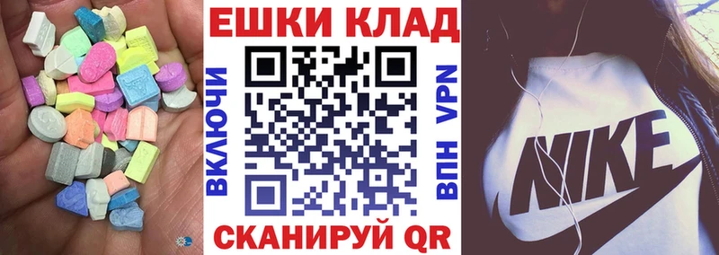 МЕГА как войти  Ершов  ЭКСТАЗИ MDMA 