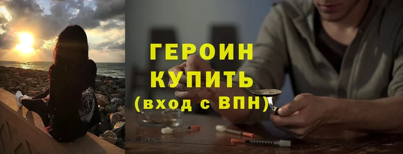 где продают   Ершов  Героин VHQ 