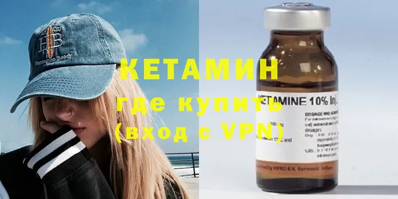 КЕТАМИН VHQ  Ершов 