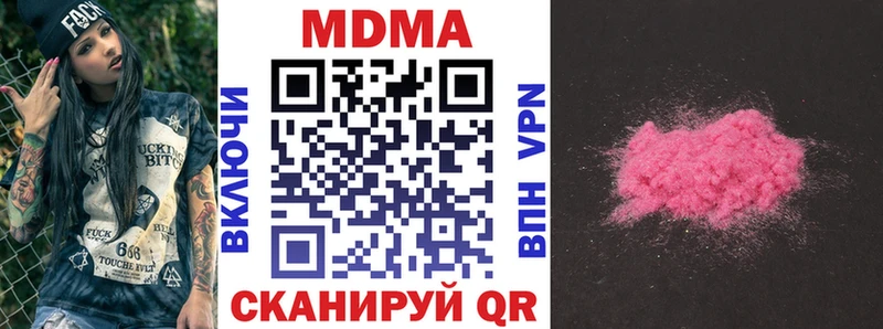 МДМА VHQ  где можно купить наркотик  Ершов 